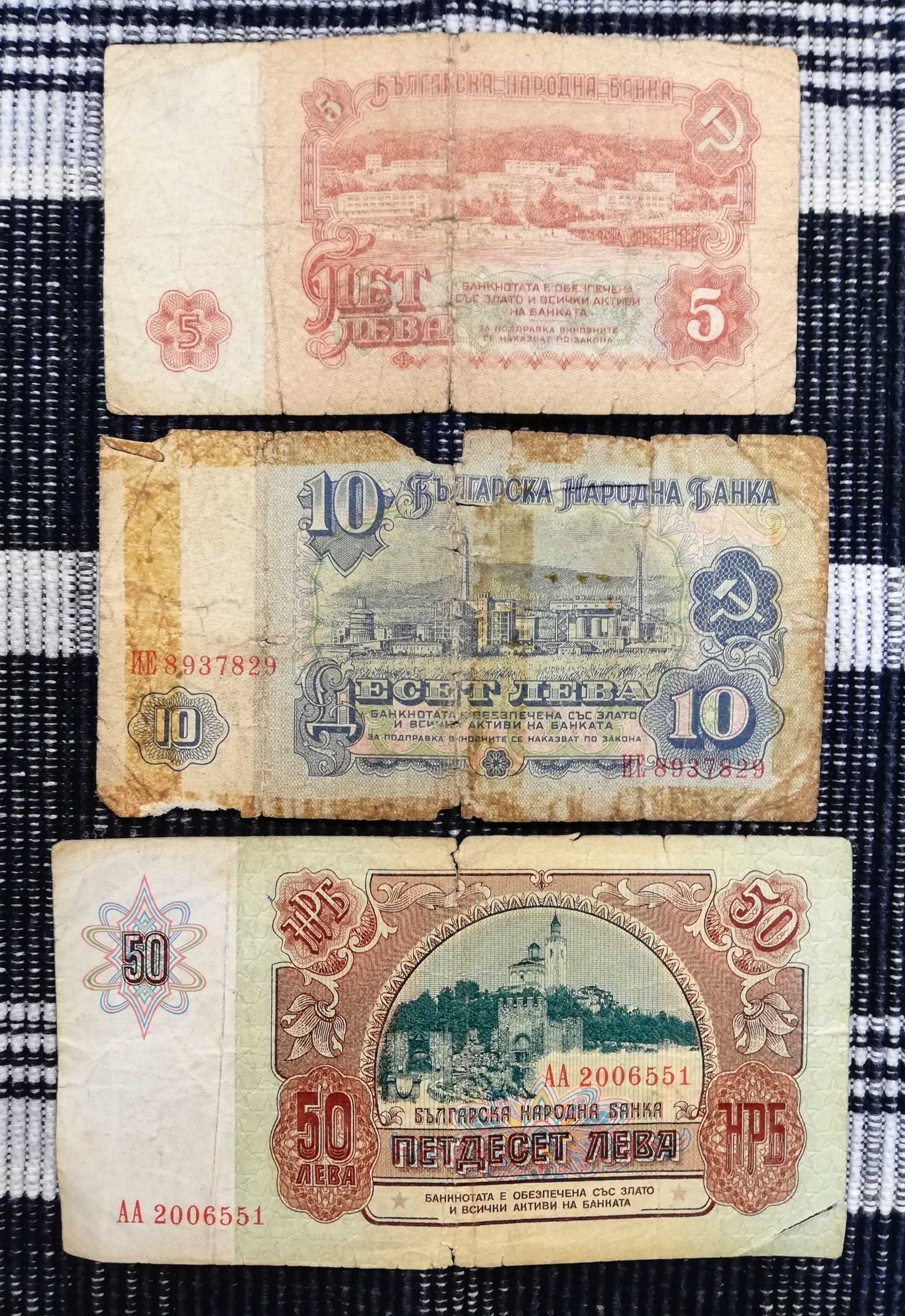 Лот банкноти "НРБ"