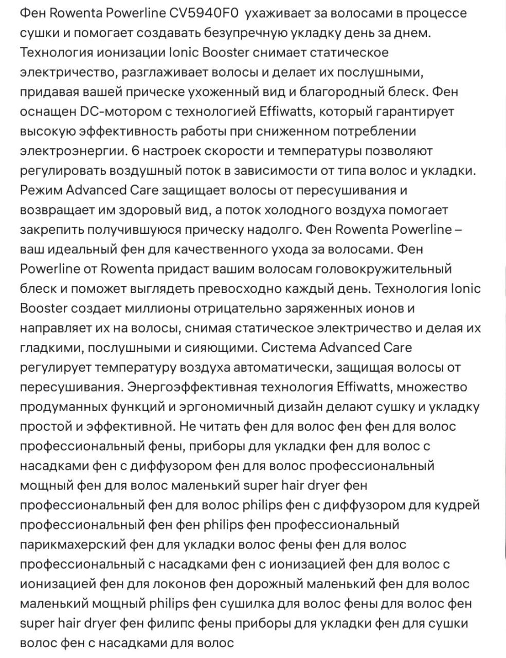 Фен с диффузором Rowenta в подарок Выпрямитель и фен