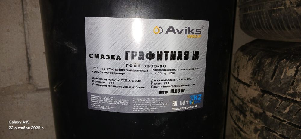 Смазка графитная