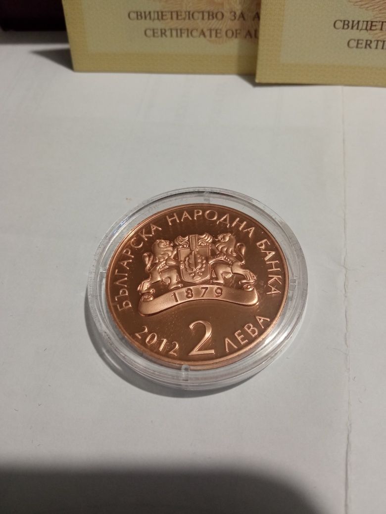 Продавам юбилейни монети