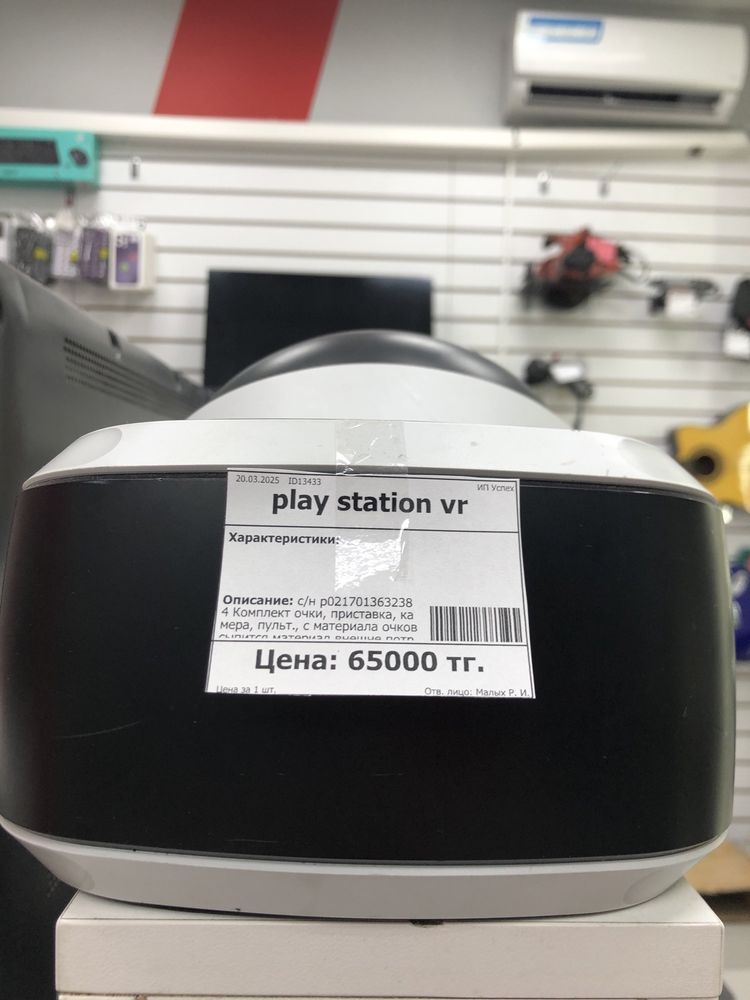 PlayStation VR!!(p25)