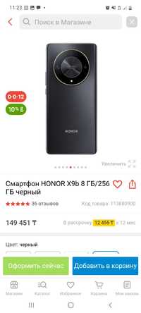 Honor 9b новый не использованные