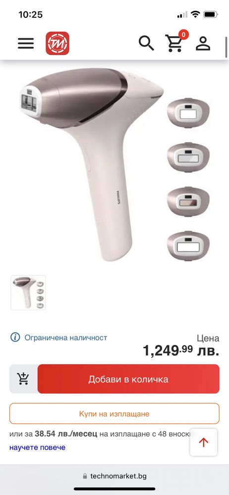 Фотоепилатор philips lumea