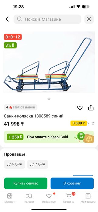 Продам санки в отличном состоянии