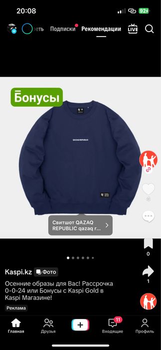 Свитер QAZAQ REPABLIK срочно