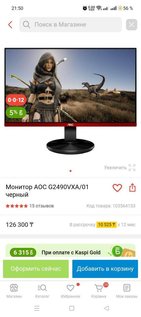 Монитор AOC 24 дюйма в идеальном состоянии
