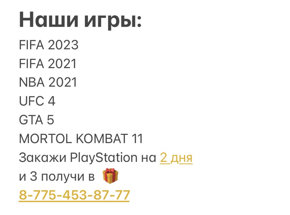 PS4 ПС 4 Плейстейшн 4