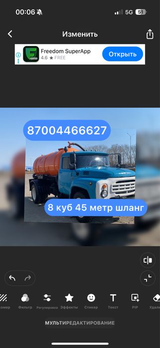 Откачка канализация туалет септик