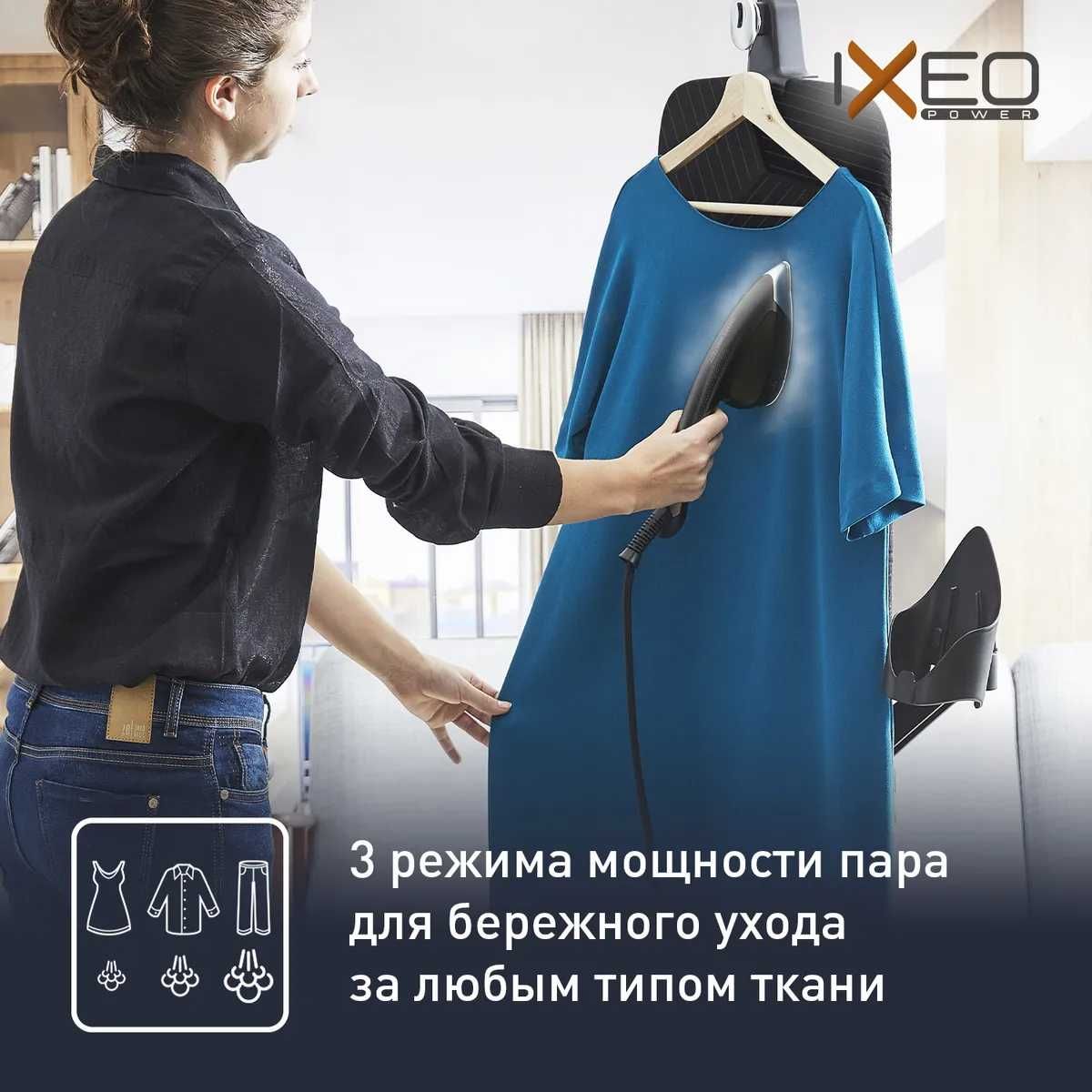 Паровая гладильная система 3 в 1 Tefal Ixeo Power QT2022E1 Франция!!