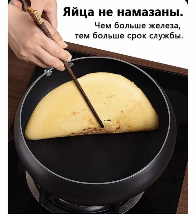 Вок вок сковородка! Отлично подходит для жарки и тушения!