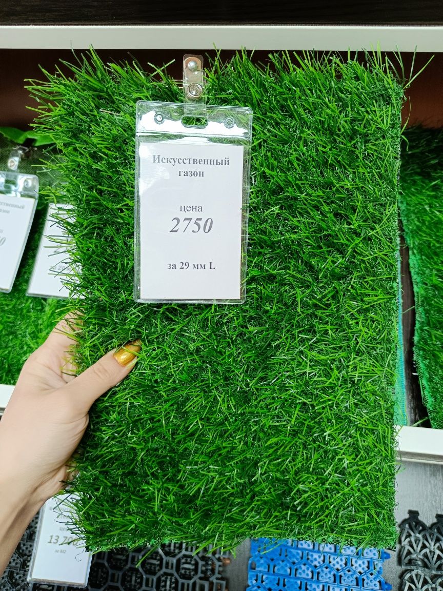 Трава, искусственный газон 29 мм