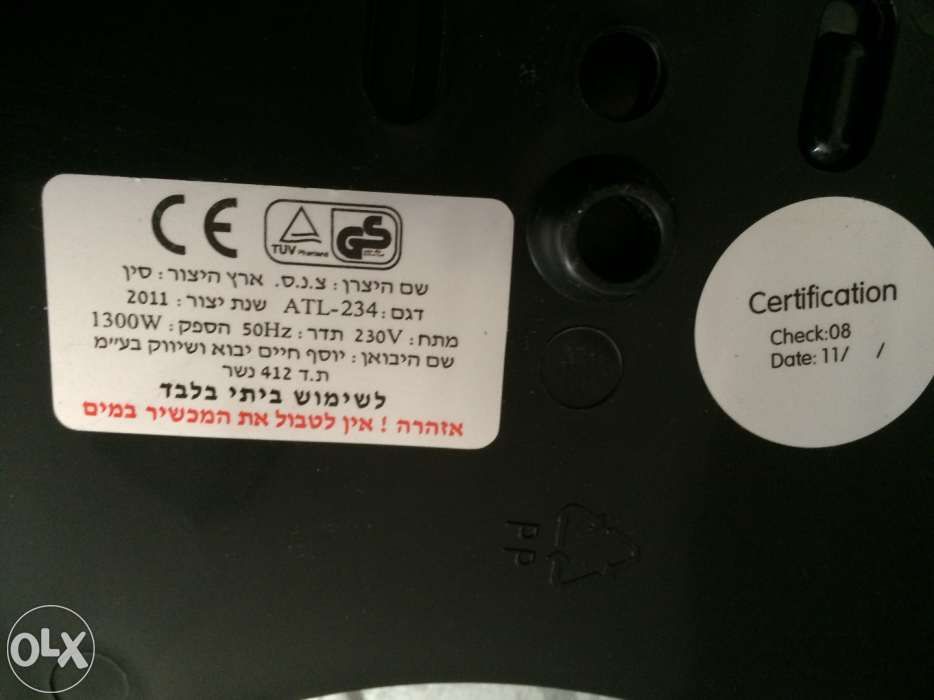 Ustensile Gratar, Plita electrica de gradina