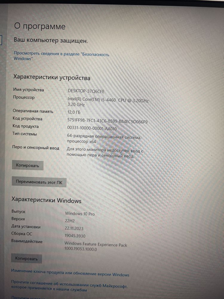 игровой компьютер