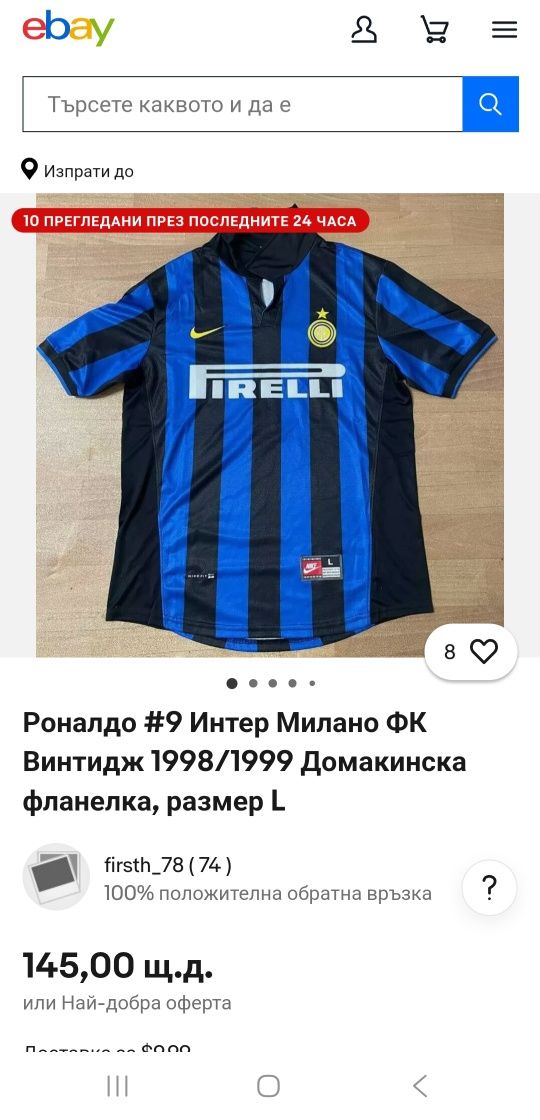 Роналдо #9 Интер Милано ФК Винтидж 1998/1999 Домакинска фланелка!