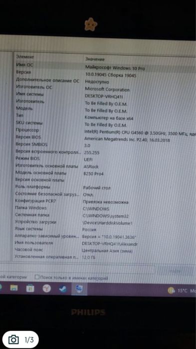 Продам пк игровой тянет раст на средних без лагов