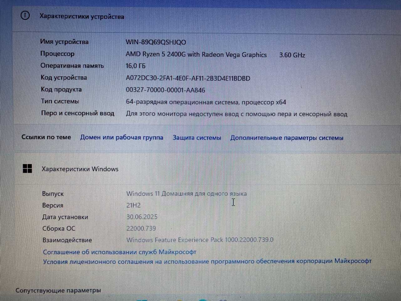 Компьютер для работы и игр