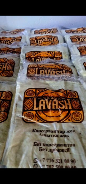 Лавашь без дрожжей оптом и в розницу