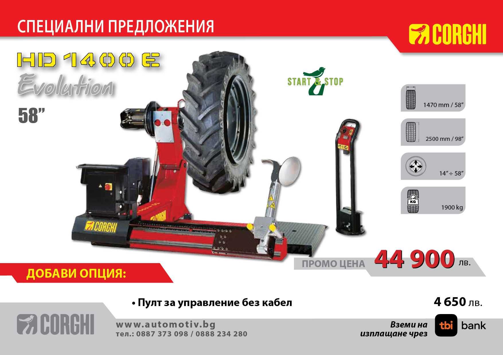 CORGHI  - HD1400 E  монтаж/демонтаж машина за товарни автомобили