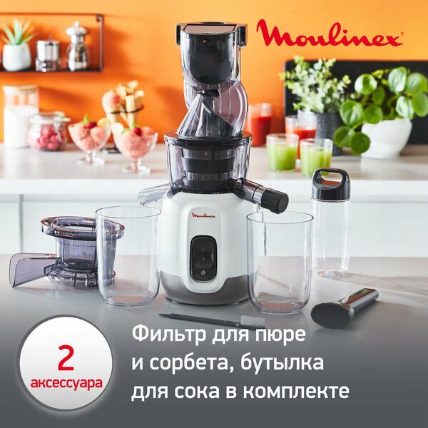 Соковыжималка шнековая Moulinex Ultra Juice ZU600110