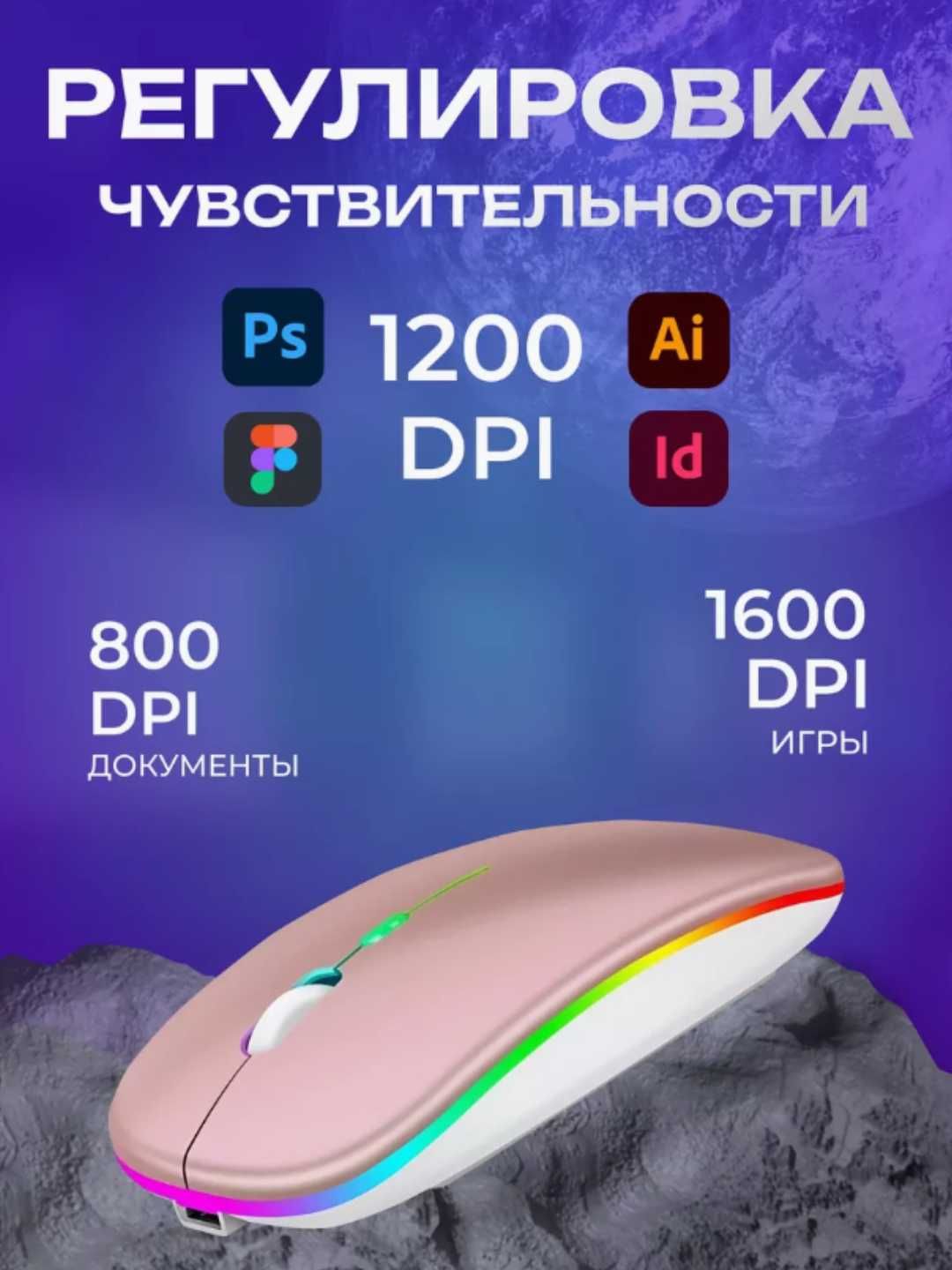 Мышка RGB компьютерная, мышь беспроводная, регуляция DPI черный