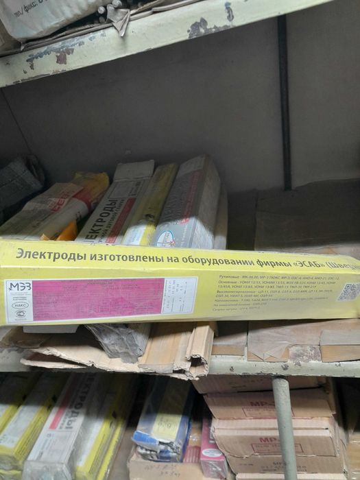 Дешево электроды сварочные МР-3, УОНИ, Цл-11, ЦЧ-4