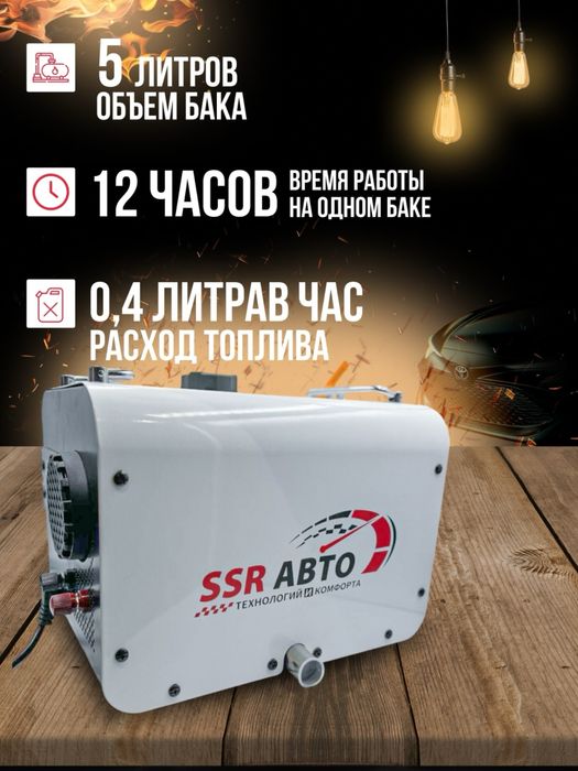 Автономка 12в 24в 220в -3в1 премиум качество пульт с обратной свя