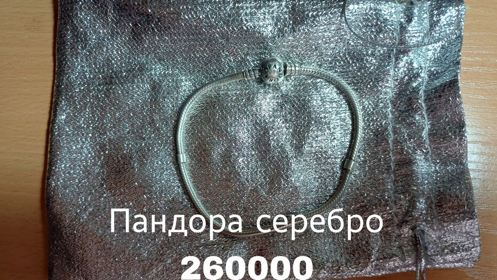 Продается браслет Пандора серебро