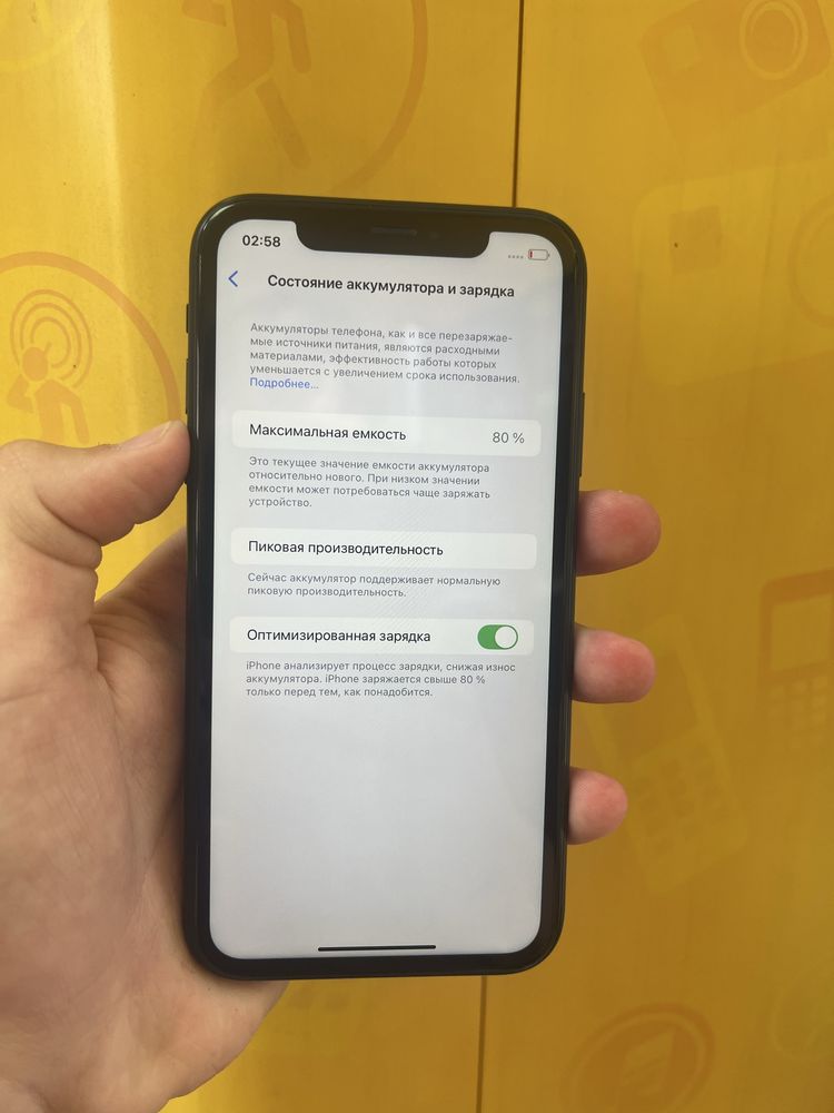 iPhone XR 64gb (black)