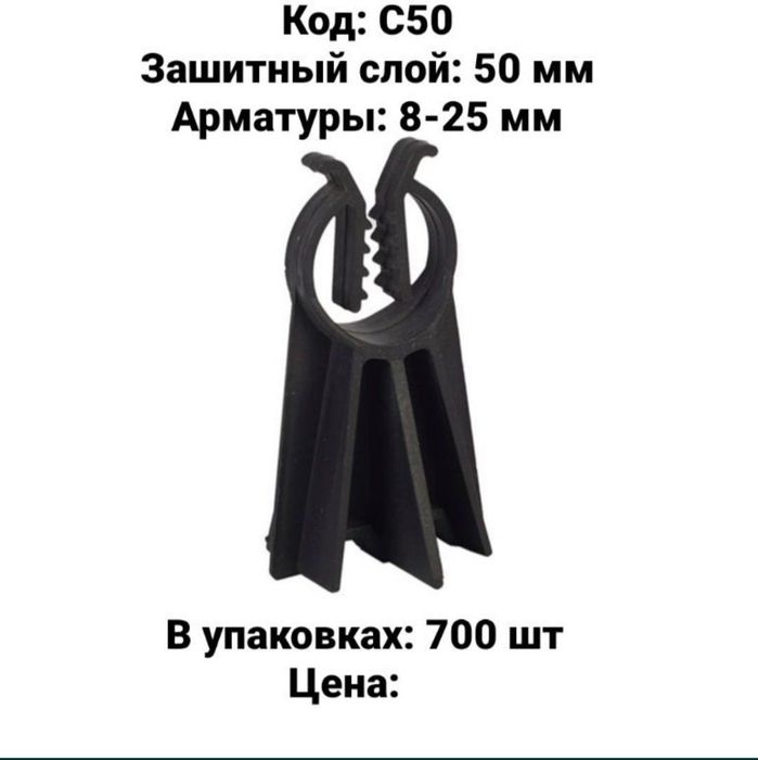 Фиксатор для арматуръ