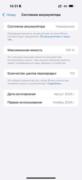 Айфон 16 pro max