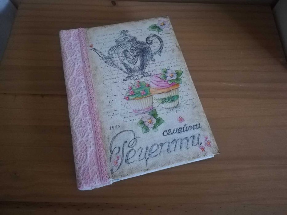 Рецептурник ръчна изработка
