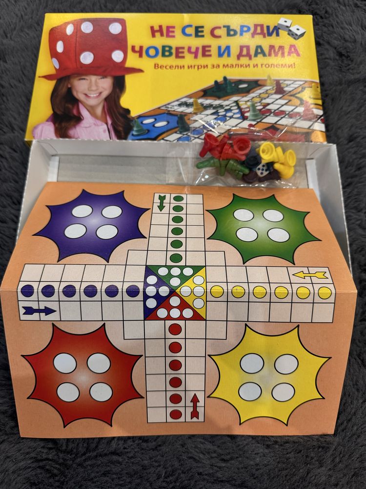 Детски настолни игри/ имаш ли парички/не се сърди човече/плетеница