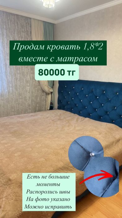 Продам кровать,размер 1,8*2 ,с матрасом