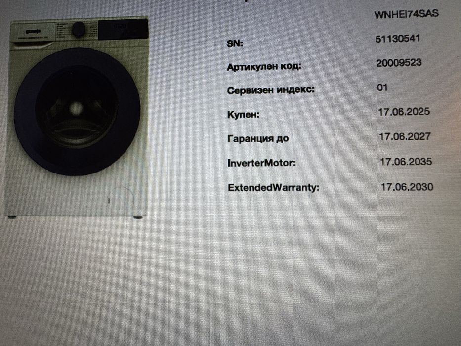 Прралня Горене Gorenje в гаранция до 2035г.