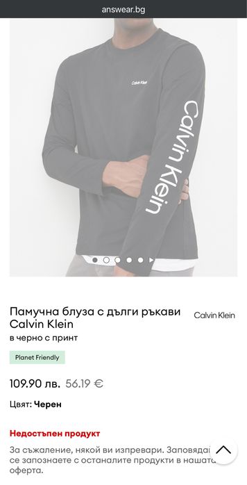Calvin Klein Jeans Sweatshirt L