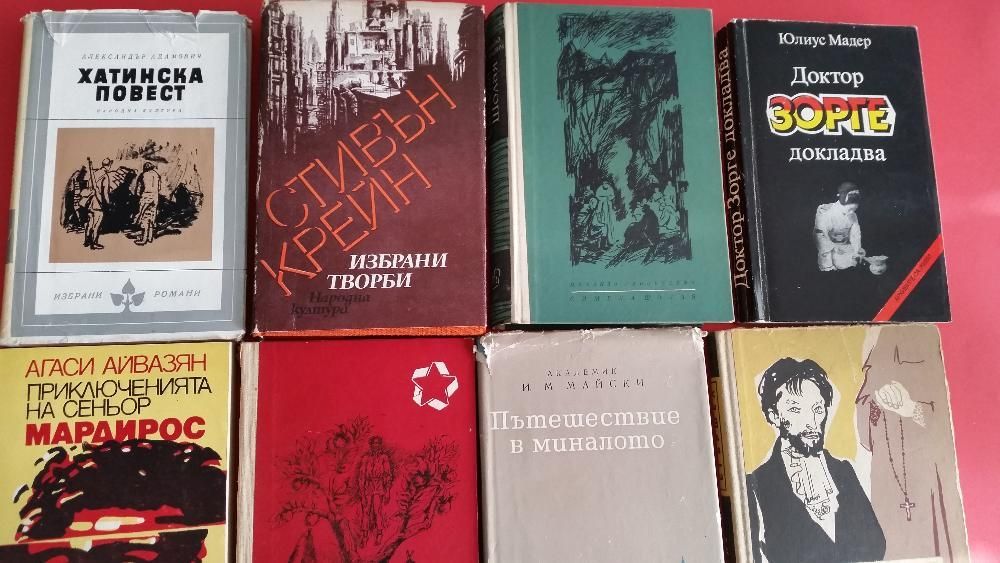 Стари Чужди книги от Известни писатели и Класици в Добро състояние