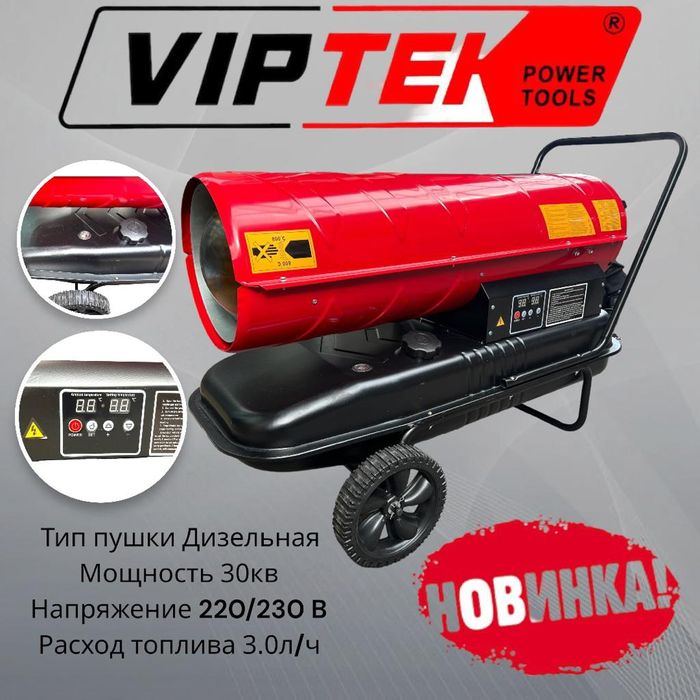 Дизельная пушка. Тепловая пушка. Обогреватель. Дизельная тепловая.