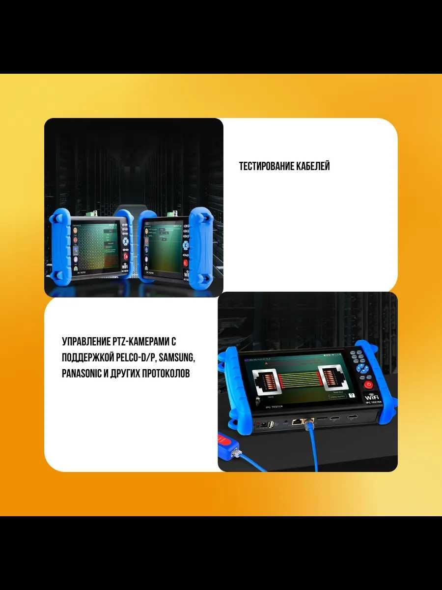 Тестер видеосистем NF-722 ATCHS IPC