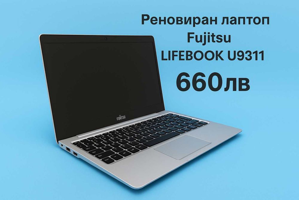 Fujitsu LIFEBOOK U9311 13.3" touch i5-1135G7 16GB 260GB/ с Гаранция