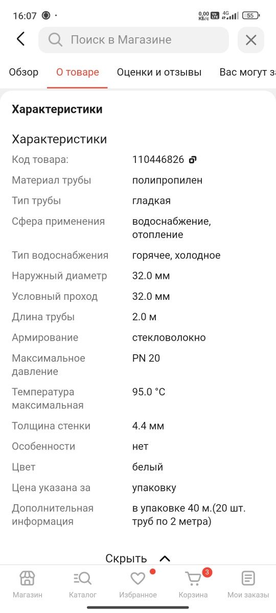 Котёл длительного горения