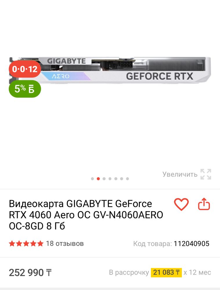 Продам новый компьютер Ryzen5 7500f rtx 4060 ddr5 32гб