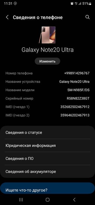 Samsung NoTe 20 Ultra 5G