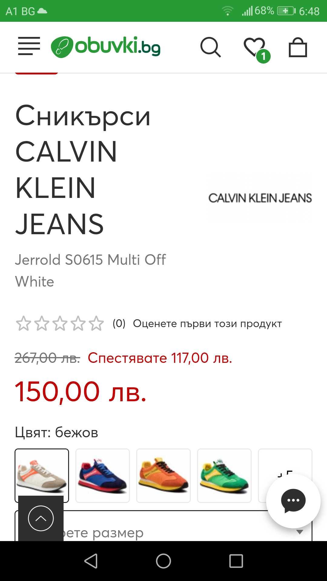 Мъжки Сникърси CALVIN KLEIN