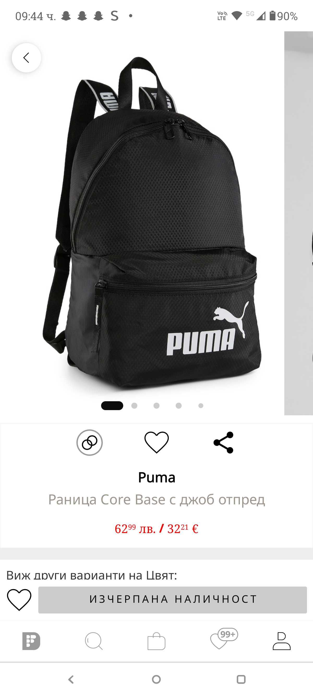 Раница Puma с джоб отпред