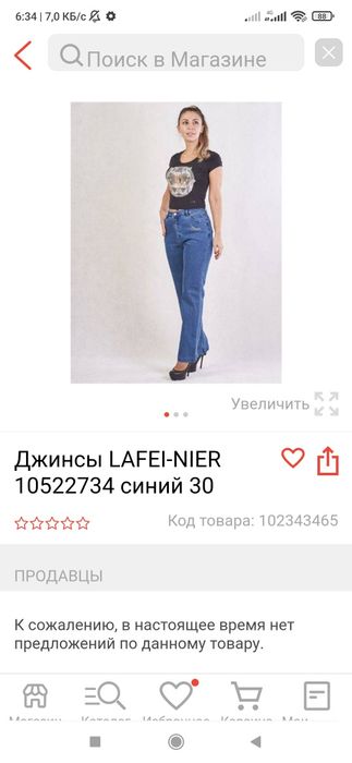 Продам джинсы женские