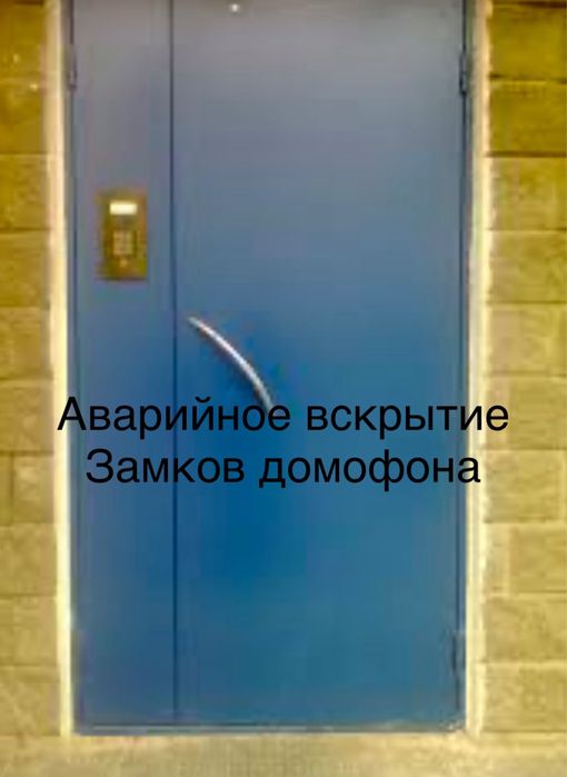 Домофоны 24/7 зв