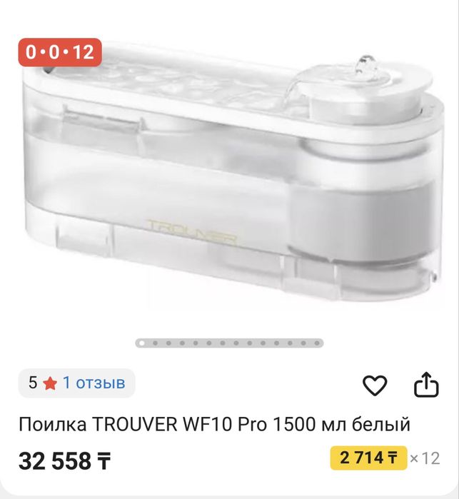 Поилка питьевой фонтанчик Trouver WF10 Pro