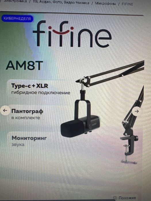 Динамический микрофон AmpliGame