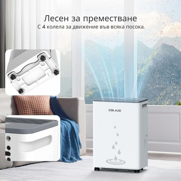 Влагоуловител COLAZE за мазе – Тихо и ефективно решение срещу