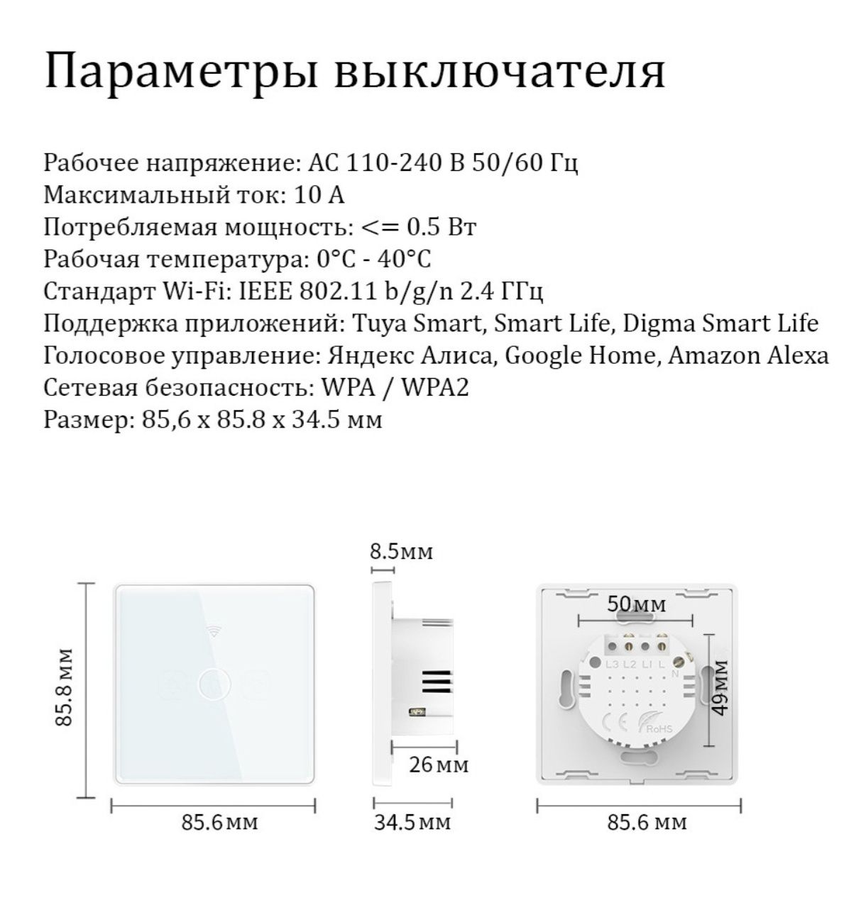 Умный выключатель Tuya
